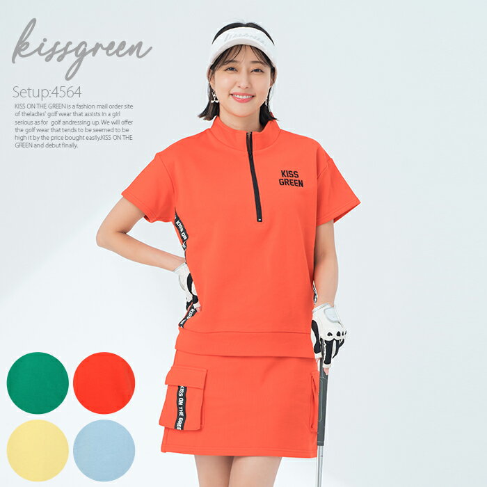 サイドロゴテープ入り裏毛ジップアップ半袖プルオーバー&スカート上下セット