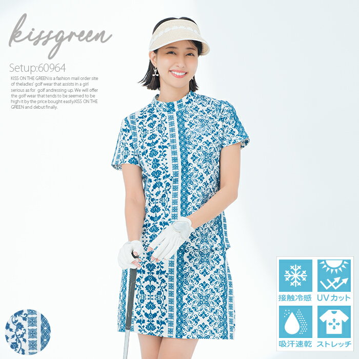 ダマスク柄モックネックトップス&スカート上下セット