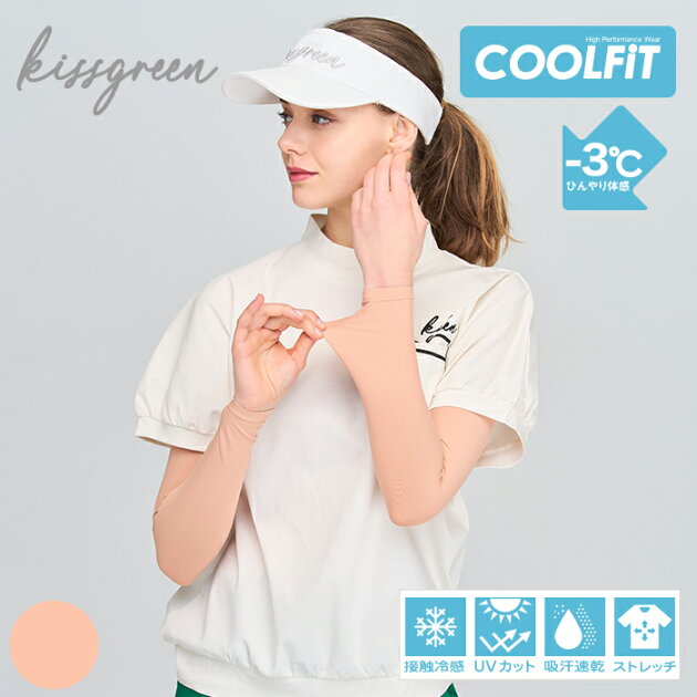 【スリムフィット】 -3℃ひんやり体感 COOL FiT 肌をキレイに!ボディファンデーションUVインナー(ボレロ)