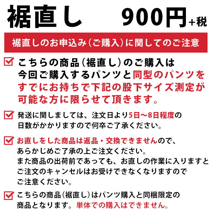 ゴルフパンツ裾直し ステッチ仕上げ / 【※ご...の紹介画像2