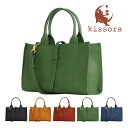 【全品10倍｜期間限定】キソラ ハンドバッグ マルシェ レディース KIMI-134 kissora 2WAY ショルダーバッグ 牛革 日本製