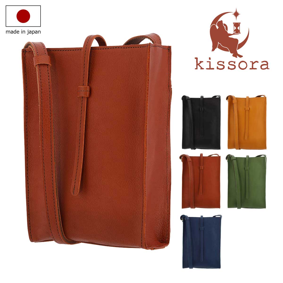 楽天市場】kissora キソラ ショルダーバッグの通販 楽天市場】kissora キソラ ショルダーバッグの通販