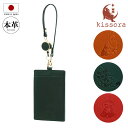 【全品10倍★8/11(月)19時~】キソラ ムーミン パスケース 本革 素押し レディースKIMN-006 kissora MOOMIN | リール付き 型押し エンボス 牛革 日本製 スナフキン 縦型