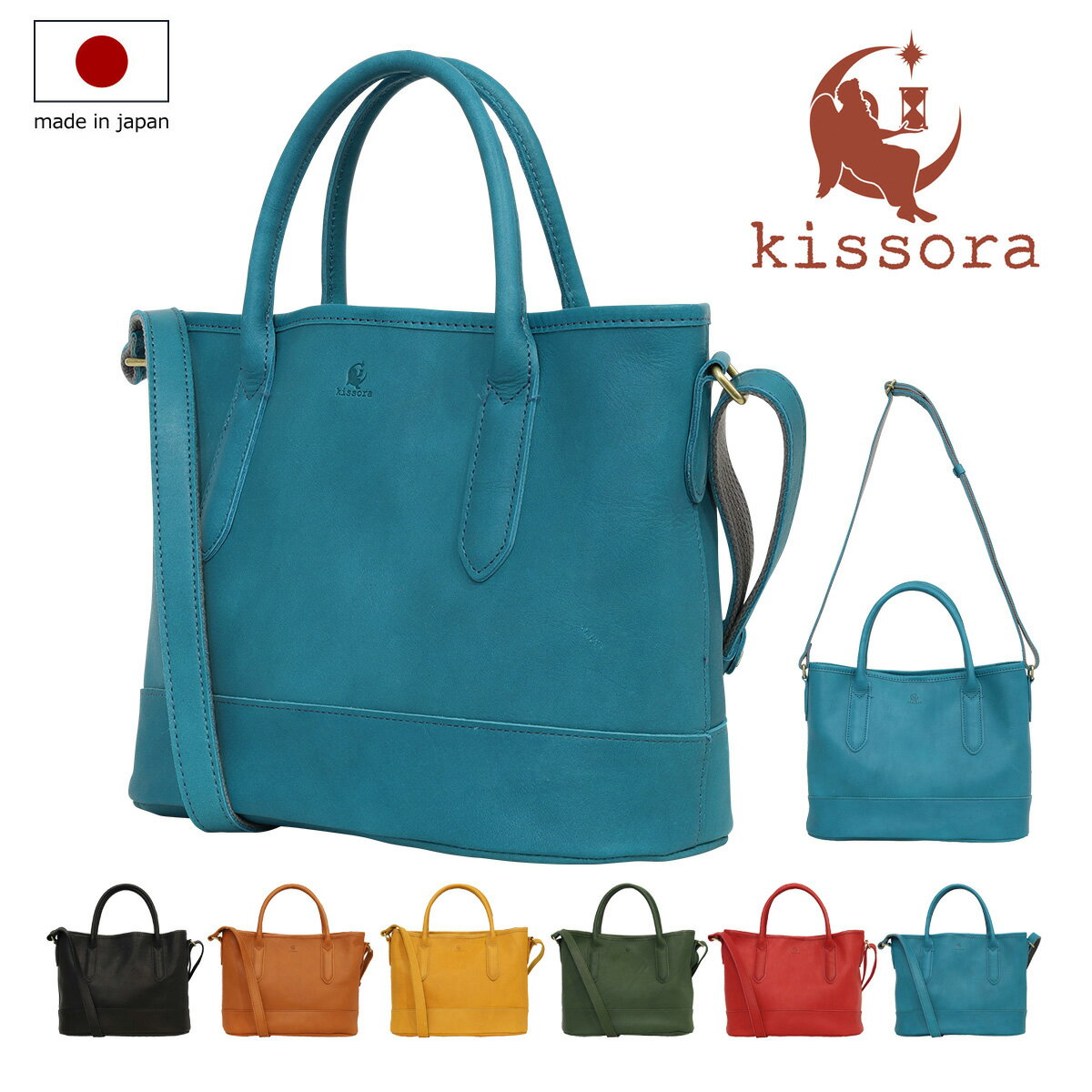 楽天市場】キソラ kissora トートバッグの通販 楽天市場】キソラ kissora トートバッグの通販