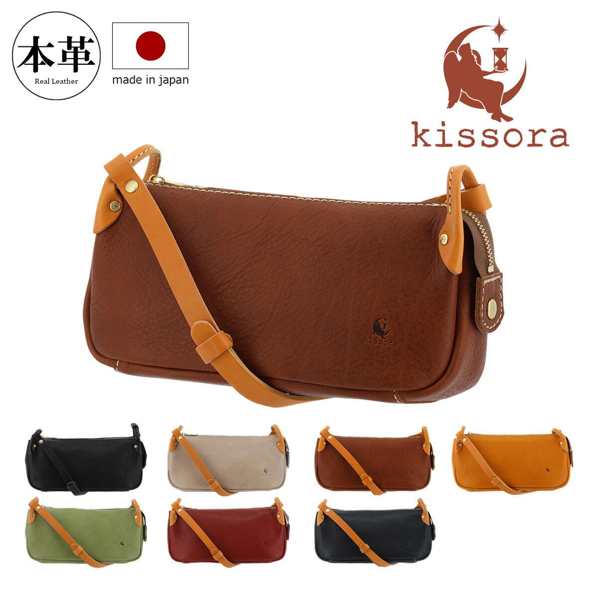 楽天市場】kissora キソラ ショルダーバッグの通販 楽天市場】kissora キソラ ショルダーバッグの通販