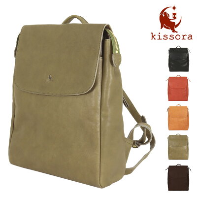 【全品10倍★5/16(金)2時迄】キソラ リュック かぶせ 本革 レザー オリーブヌメ レディース KIOB-078 日本製 kissora | バックパック リュックサック 牛革 シンプル 大人