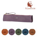 【全品10倍★5/16(金)2時迄】キソラ ペンケース 本革 マイアーレ レディース メンズKIWZ-071 kissora | 日本製 豚革 レザー ペンケー...