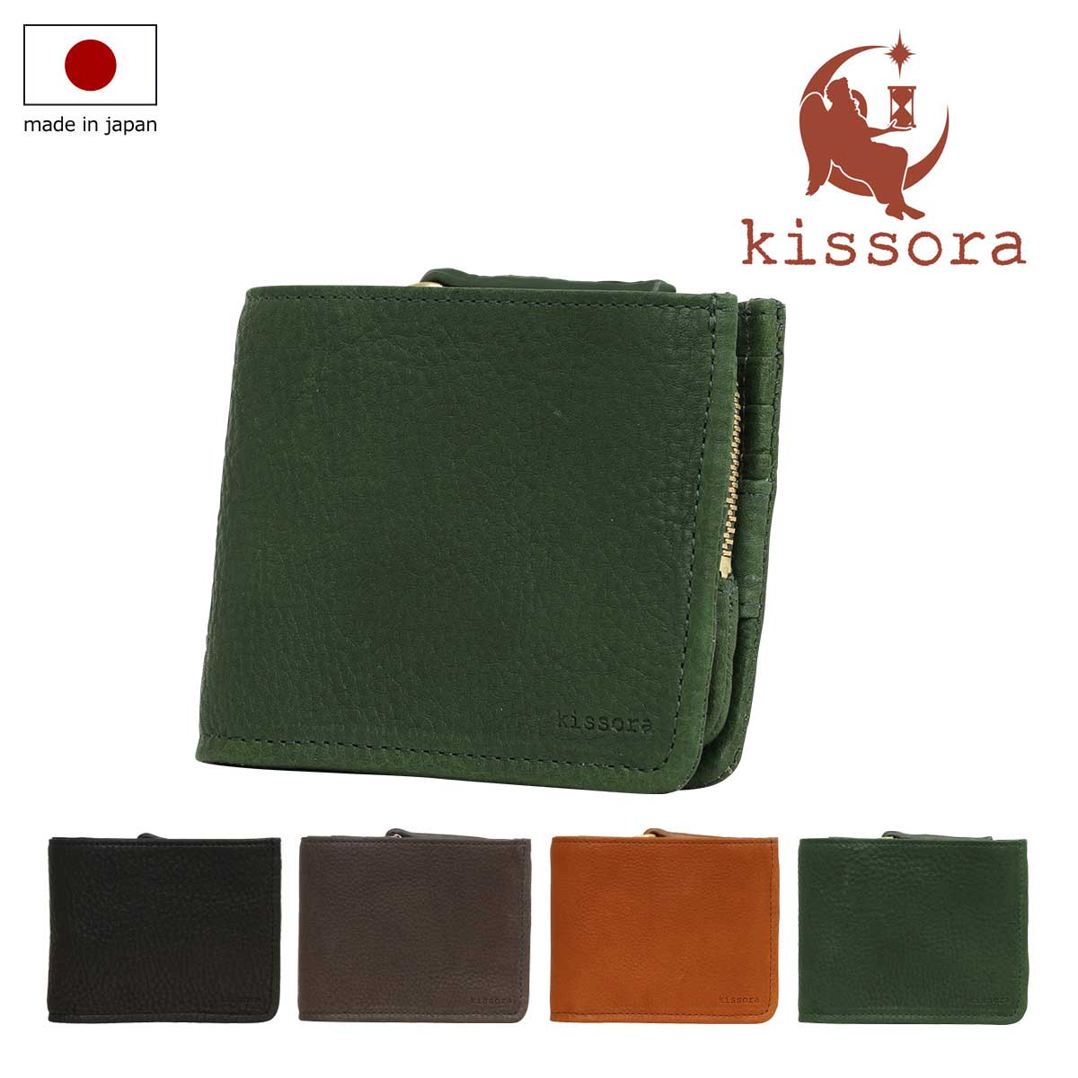 キソラ 二つ折り財布 本革 ボルサ レディース メンズKIAS-068 kissora | 牛革 日本製 レザー
