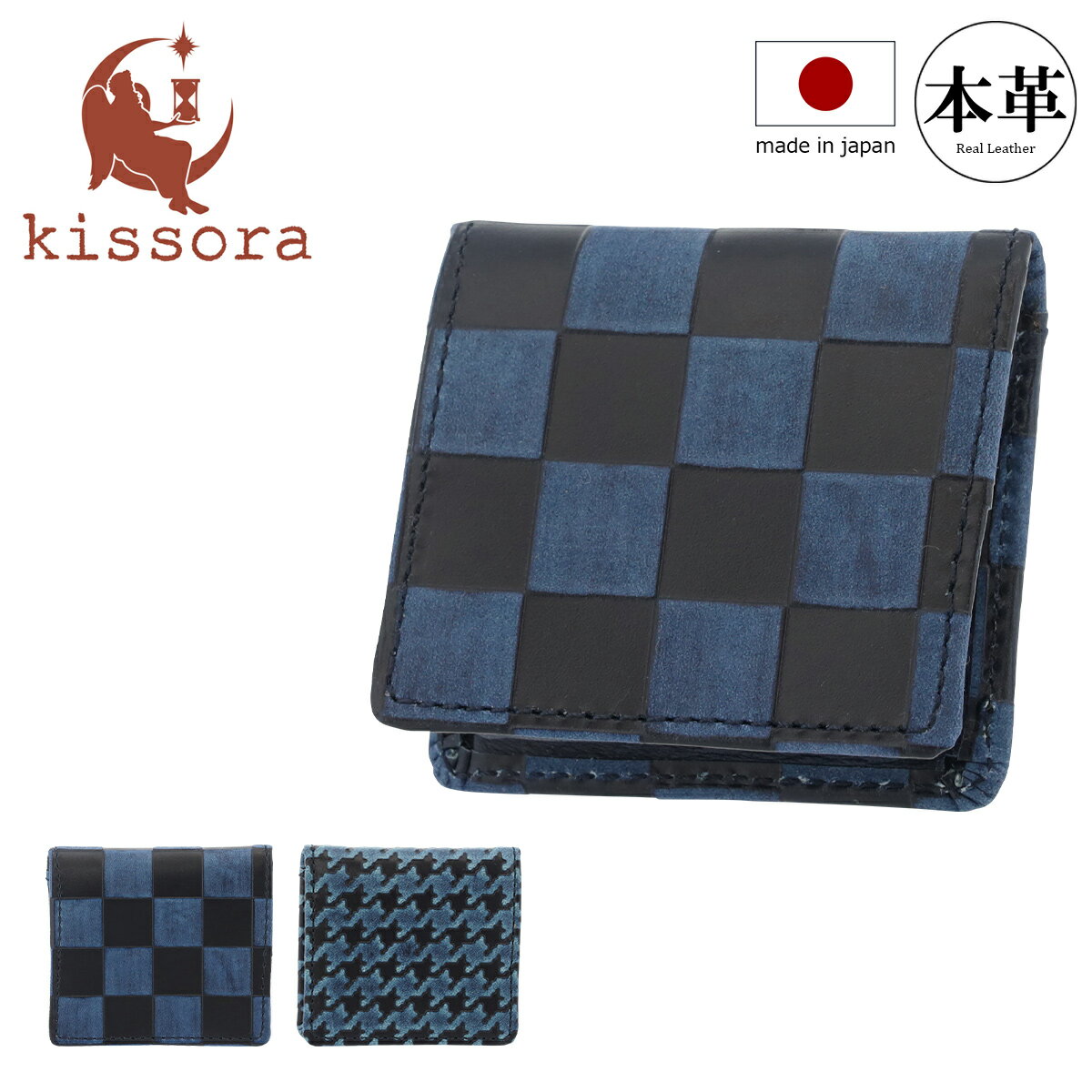 キソラ コインケース 吉祥文様 藍染 ユニセックスKIBP-414 kissora | BOX型 小銭入れ 日本製 牛革