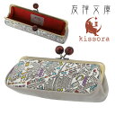 キソラ メガネケース がま口 友禅文庫 本革 レディースKIPM-010 kissora | 牛革 日本製 眼鏡 ガマ口(4)