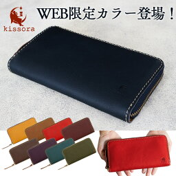 キソラ 財布 レディース 【全品10倍｜4/14 20時～期間限定】長財布 本革 日本製 キソラ kissora ラウンドファスナー KIKN-027 【 ミネルバボックス 】【 レザー ラウンドウォレット 】