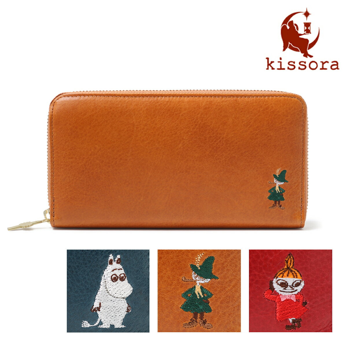 ムーミン × キソラ 長財布 ラウンドファスナー 本革 リトルミイ 刺繍 レディース KIBN-023 日本製 kissora MOOMIN | 牛革 レザー デニム