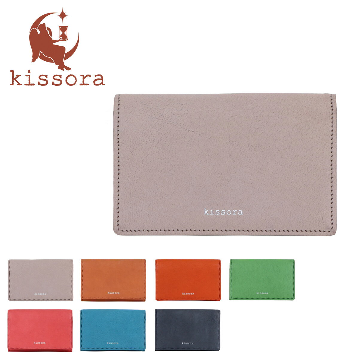 キソラ カードケース ラスティック レディースKIAS-012 kissora | 名刺入れ 日本製[2208ik]