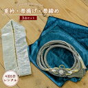 【レンタル】振袖用 帯締め 帯揚げ 重ね襟 3点セット <青系セット> 正絹 成人式 和装小物 小物 単品 往復送料無料 ママ振り 結婚式 披露宴 結納 コスプ...