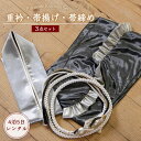【レンタル】振袖用 帯締め 帯揚げ 重ね襟 3点セット <シルバー系セット> 正絹 成人式 和装小物 小物 単品 往復送料無料 ママ振り 結婚式 披露宴 結納 ...