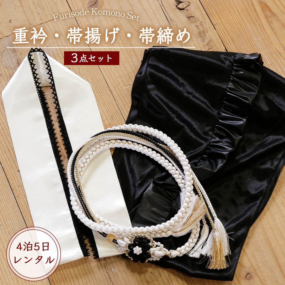 楽天市場】帯締め 帯揚げ 重ね衿の通販 楽天市場】帯締め 帯揚げ 重ね衿の通販