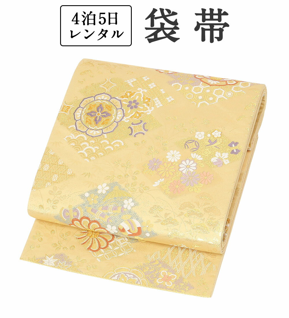 【レンタル】 帯 単品 【黒留袖/色留袖/訪問着/付下げ/色無地に】 正絹 袋帯 往復送料無料 【ゴールド 松皮菱に花】 礼装 フォーマル 着物 和装 貸衣装 和服 結婚式 披露宴 入学式 入園式 卒業式 卒園式 お宮参り 式典 叙勲 パーティ お茶会 初釜 婚礼 帯のみ【レンタル】