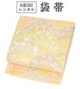 帯 レンタル 【黒留袖/色留袖/訪問着/付下げ/色無地に】 正絹 袋帯 単品 往復送料無料 【ゴールド 雪輪青海波】礼装 フォーマル 着物 和装 貸衣装 和服 結婚式 披露宴 入学式 入園式 卒業式 卒園式 お宮参り 式典 叙勲 パーティ お茶会 初釜 婚礼 帯のみ 帯だけ【レンタル】