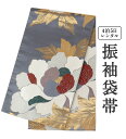 帯 レンタル【振袖用】 正絹 袋帯 単品 往復送料無料 【グレー系・アンティーク牡丹】 礼装 フォーマル 着物 ママ振 和装 貸衣装 和服 成人式 結納 結婚式 披露宴 式典 パーティ 初釜 婚礼 帯のみ 帯だけ 【レンタル】