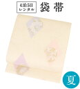 夏袋帯 レンタル 【訪問着/付下げ/色無地に】 正絹 夏帯 単品 往復送料無料 【アイボリー・菱に花うさぎ】 礼装 附下 フォーマル 着物 和装 貸衣装 和服 結婚式 披露宴 お宮参り 式典 パーティ お茶会 観劇 食事会 夏用 帯のみ 帯だけ【レンタル】