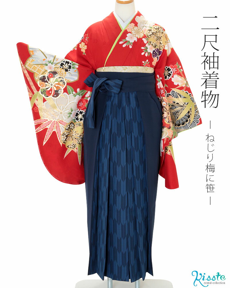 【レンタル】袴 卒業式 フルセット 大学 短大 専門学校 往復送料無料 二尺袖 レンタル フルセット ＜ MaMinette / ねじり梅に笹 / 赤 ＞女性 先生 大学 短大 生徒 袴セット 袴レンタル 安い コスプレ レディース 女袴 はかま レトロ ブランド 紺 1046