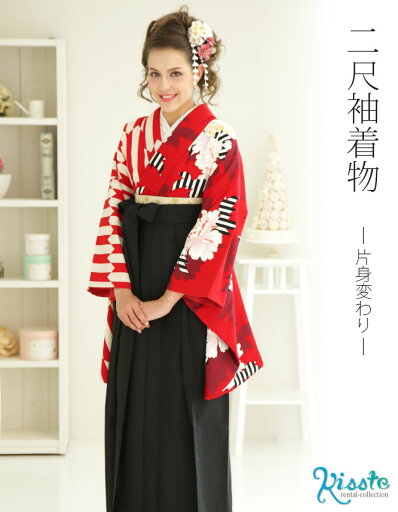 袴 レンタル 卒業式 フルセット 二尺袖 < 片身変わり / 赤×白 > 往復送料無料 女性 先生 大学 短大 専門学校 生徒 袴セット 袴レンタル 安い コスプレ レディース 女袴 はかま レトロ 黒 1070 【レンタル】 袴 レンタル 卒業式 フルセット 二尺袖 < 片身変わり / 赤×白 > 往復送料無料 女性 先生 大学 短大 専門学校 生徒 袴セット 袴レンタル 安い コスプレ レディース 女袴 はかま レトロ 黒 1070 【レンタル】
