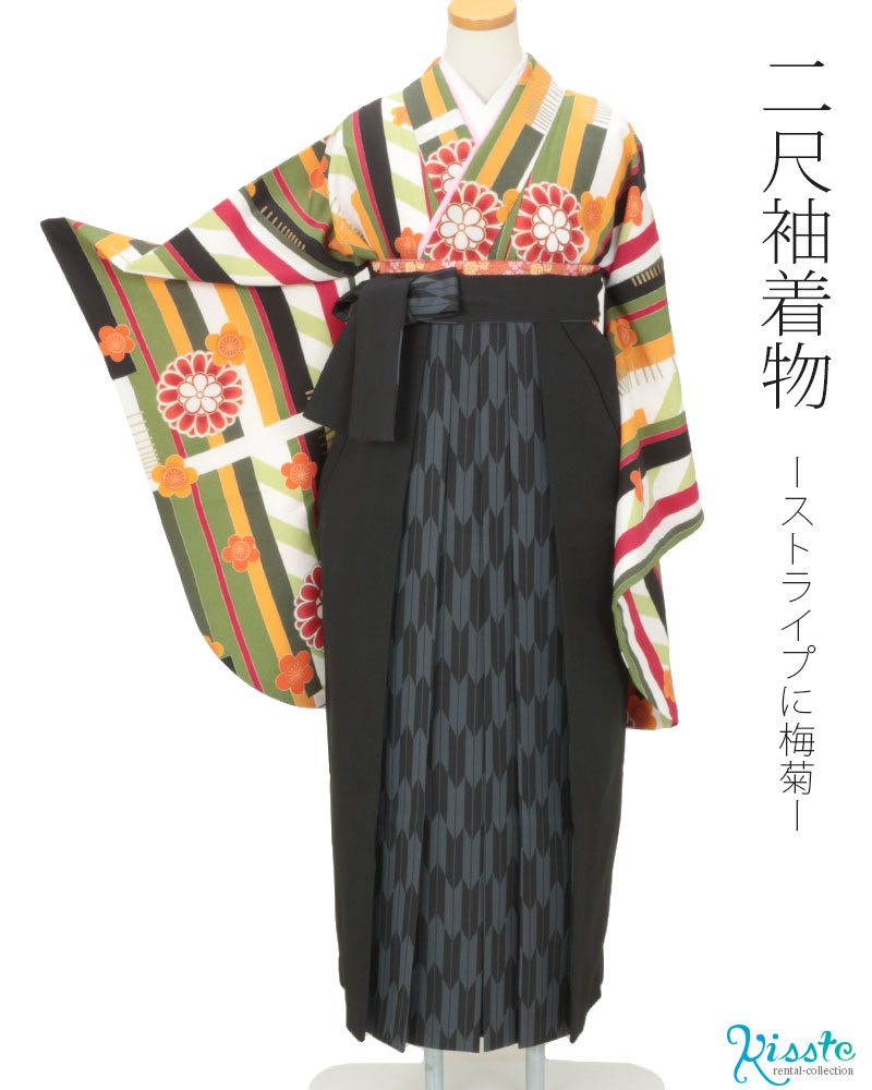 【レンタル】袴 卒業式 フルセット袴 二尺袖 レンタル ＜ ストライプに梅菊 / 緑×黄色系 ＞ 往復送料無料 女性 先生 大学 短大 専門学校 生徒 袴セット 袴レンタル 安い コスプレ レディース 女袴 はかま レトロ 黒 1167