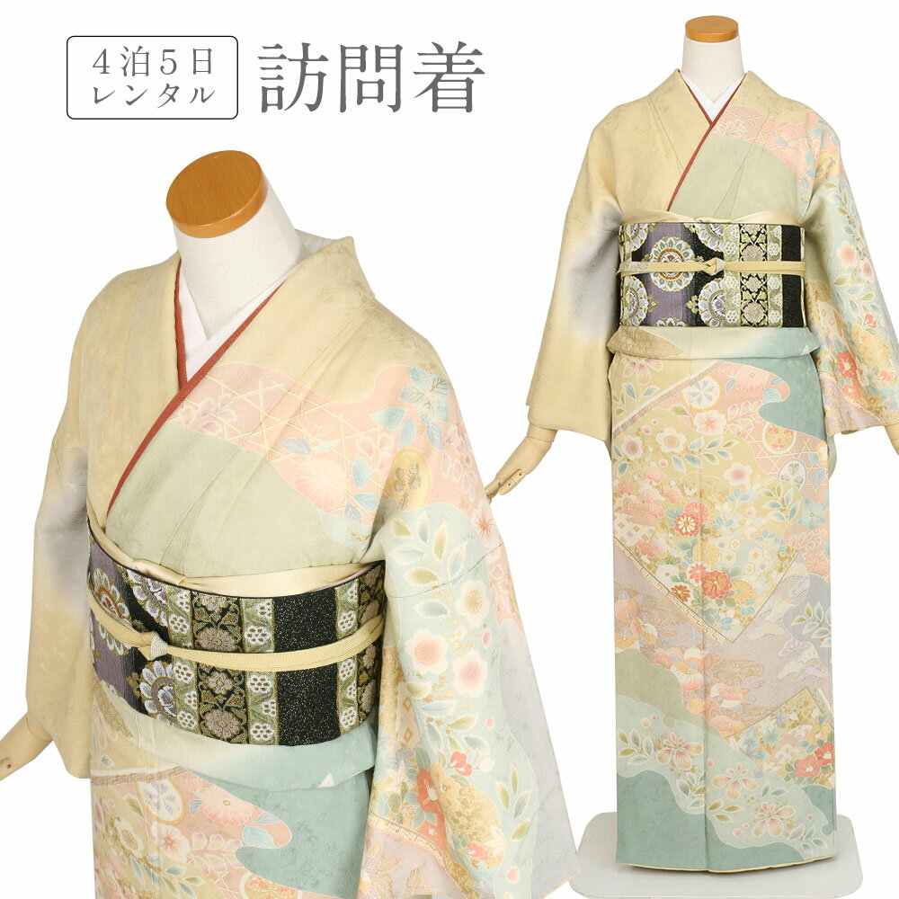 訪問着 レンタル フルセット<若草色×菱と雲・花尽くし>往復送料無料 正絹 袷着物 レンタル着物 着物レンタル レンタル訪問着 結婚式 お宮参り 入園式 入学式 卒園式 卒業式 七五三 ママ 母親 結納 披露宴 お茶会 観劇 フォーマル 礼装 和装 貸衣装 安い 緑【レンタル】