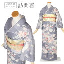 訪問着 レンタル フルセット<灰色×牡丹・花の丸>往復送料無料 正絹 袷着物 レンタル着物 着物レンタル レンタル訪問着 訪問着セット 結婚式 お宮参り 入園式...