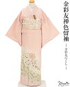 【 レンタル 】 色留袖 フルセット < 桃色 / 金彩花尽くし > 着物レンタル 正絹 レンタル色留袖 結婚式 披露宴 親族 叙勲 式典 入学式 母 着物 結...