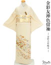 色留袖 レンタル フルセット <淡ベージュ / 鶴・吉祥文様> 往復送料無料 正絹 着物 レンタル色留袖 着物レンタル レンタル着物 結婚式 披露宴 親族 叙勲...