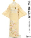 【 レンタル 】 色留袖 フルセット イエロー クリーム 淡色 <淡黄 / 熨斗華文> 結婚式着物 正絹 着物一式セット レンタル色留袖 着物レンタル 和装セッ...