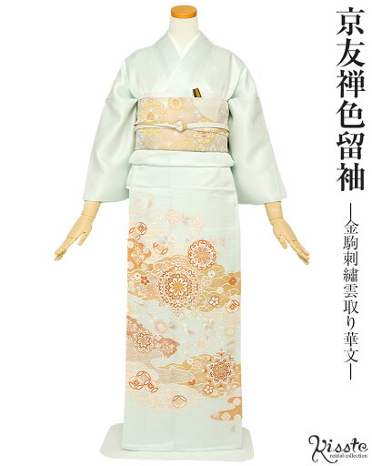 色留袖 レンタル フルセット <藍白色 / 雲取り華文> 往復送料無料 正絹 着物 レンタル色留袖 着物レンタル レンタル着物 結婚式 披露宴 親族 叙勲 式典 おしゃれ 和装 礼装 小物 ライトブルー【レンタル】 色留袖 レンタル フルセット <藍白色 / 雲取り華文> 往復送料無料 正絹 着物 レンタル色留袖 着物レンタル レンタル着物 結婚式 披露宴 親族 叙勲 式典 おしゃれ 和装 礼装 小物 ライトブルー【レンタル】