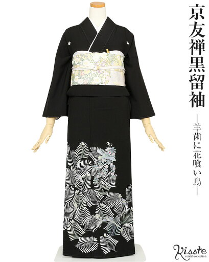 黒留袖 レンタル フルセット <羊歯に花喰い鳥> 往復送料無料 黒留め袖 正絹 着物 結婚式 披露宴 親族 母親 祖母 レンタル黒留袖 着物レンタル レンタル着物 留袖レンタル レンタル黒留袖 着物レンタル 貸衣装 女性和服 安い おすすめ オシャレ シルバー【レンタル】 黒留袖 レンタル フルセット <羊歯に花喰い鳥> 往復送料無料 黒留め袖 正絹 着物 結婚式 披露宴 親族 母親 祖母 レンタル黒留袖 着物レンタル レンタル着物 留袖レンタル レンタル黒留袖 着物レンタル 貸衣装 女性和服 安い おすすめ オシャレ シルバー【レンタル】