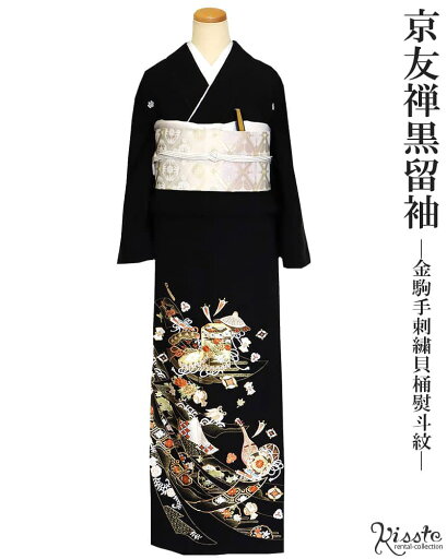 黒留袖 レンタル フルセット <金駒手刺繍貝桶熨斗紋> 往復送料無料 黒留め袖 正絹 着物 結婚式 披露宴 親族 母親 祖母 レンタル黒留袖 着物レンタル レンタル着物 留袖レンタル 貸衣装 女性和服 安い おすすめ オシャレ【レンタル】 黒留袖 レンタル フルセット <金駒手刺繍貝桶熨斗紋> 往復送料無料 黒留め袖 正絹 着物 結婚式 披露宴 親族 母親 祖母 レンタル黒留袖 着物レンタル レンタル着物 留袖レンタル 貸衣装 女性和服 安い おすすめ オシャレ【レンタル】