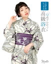 【レンタル】高級浴衣 12点セット 3泊4日 フルセット < 和風館 / 百合 / グレー > 往復送料無料 イベント コスプレ 祭り ライブ 花火 デート おしゃれ かわいい インスタ映え ポリエステル セオ・アルファ TORAY 東レ 紫 白 上品 大人っぽい 着物レンタル レンタル浴衣