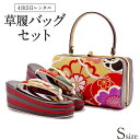 草履バッグ レンタル Sサイズ / ブラック 【往復送料無料 草履バッグセット】【振袖/袴に】 履物 礼装用 成人式 婚礼 結婚式 披露宴 パーティ 卒業式 結...
