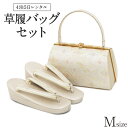 草履バッグ レンタル 紗織ブランド Mサイズ / シルバー/【往復送料無料 草履バッグセット】【黒留袖/色留袖/訪問着/付下げ/色無地に】履物 レンタル草履バッグ 和装 フォーマル 礼装用 結婚式 結納 お宮参り パーティ お茶会 入学式 入園式 卒業式 卒園式 銀 和装小物