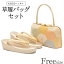 草履バッグ レンタル フリーサイズ / ゴールド 【往復送料無料 草履バッグセット】【黒留袖/色留袖/訪問着/付下げ/色無地に】 履物 礼装用 婚礼 結婚式 パーティ 入学式 お茶会 入園式 卒業式 卒園式 結納 お宮参り 金 Lサイズ 【レンタル】