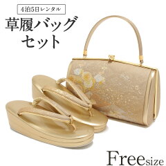 https://thumbnail.image.rakuten.co.jp/@0_mall/kisste-rental/cabinet/zoribag/rendo/7-4-04447a.jpg