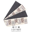 【クーポン利用で最大20%OFF!】半幅帯 正絹 クリーム 薄灰 リバーシブル 西陣織 阿波しじら織 帯 たばこ シガレット レトロ 田中伝機 日本製 【 帯 着物 半巾帯 しゃれもうど 西陣 レディース 両面 リバーシブル 小袋帯 おしゃれ 洒落