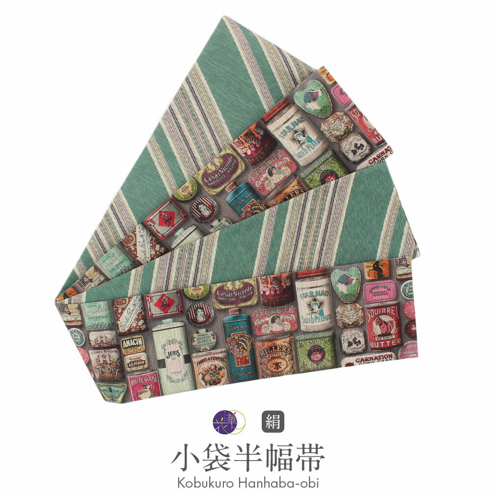【クーポンご利用で最大10％OFF!】半幅帯 長尺 グレー 帯 リバーシブル 召しませ花 帯 Vinttage 日本製..