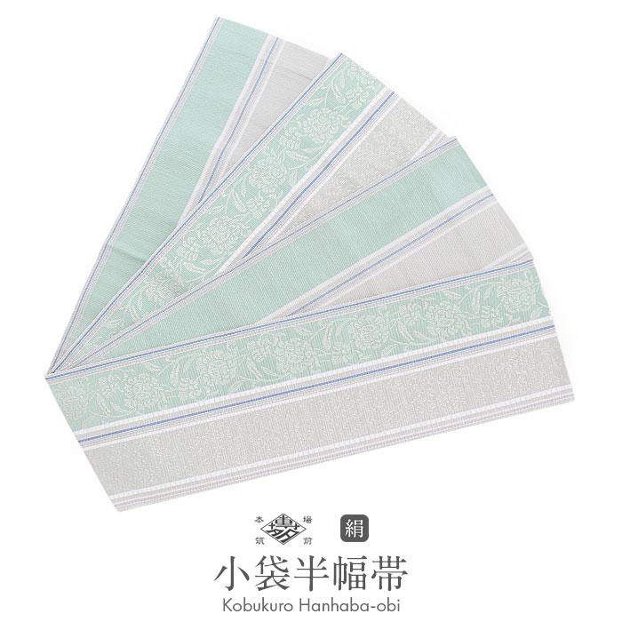【クーポンご利用で最大10％OFF!】博多織 半幅帯 絹 帯 未使用 薄緑 薄グレー 唐花 小野織物 日本製 【 博多帯 博多 本場筑前博多織 着物 半幅 半巾 半巾帯 レディース 小袋帯 おしゃれ 細帯 小紋 紬 街着 筑前 絹 】