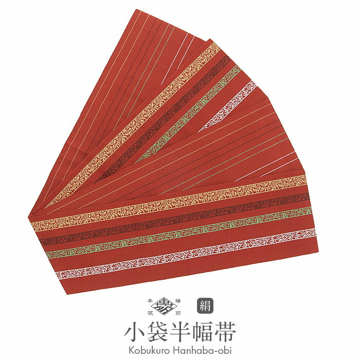 【クーポンご利用で最大10％OFF!】博多織 半幅帯 絹 帯 未使用 未使用 朱色 赤 縞 唐草 小野織物 日本製 【 博多帯 博多 本場筑前博多織 着物 半幅 半巾 半巾帯 レディース 小袋帯 おしゃれ 細帯 小紋 紬 街着 筑前 絹 】