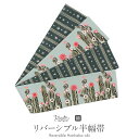 半幅帯 リバーシブル 綿 帯 キステ オリジナル 長尺 ダスティミント 緑 桃 サボテン 日本製【 帯 浴衣 ゆかた ゆかた帯 半巾帯 レディース 両面 リバー...