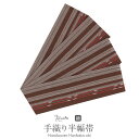 【クーポン利用で最大20%OFF!】半幅帯 単衣 帯 沖縄 琉球かすり 茶 赤 縞 日本製 綿 帯 浴衣 ゆかた ゆかた帯 半巾帯 琉球絣 手織り