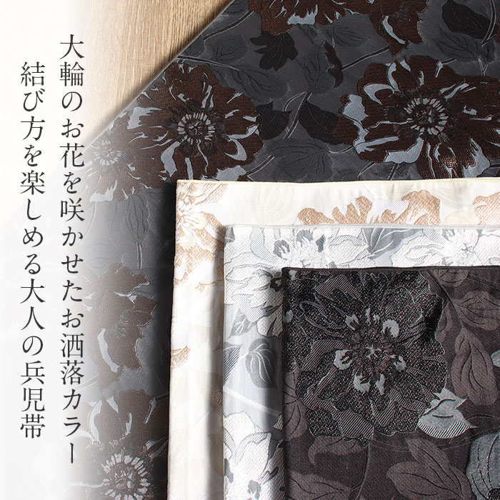 【5％オフ！サマーセール】兵児帯 大人 普段着物 ゆかた 浴衣 帯 4色展開 ベージュ...
