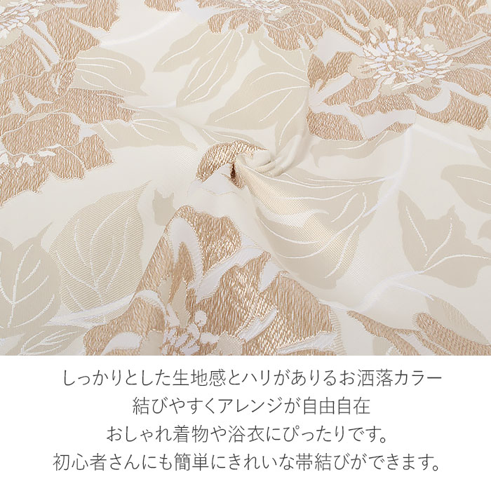 【5％オフ！サマーセール】兵児帯 大人 普段着物 ゆかた 浴衣 帯 4色展開 ベージュ...