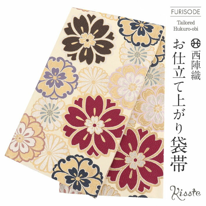 【クーポンご利用で最大10％OFF!】袋帯 振袖用 成人式 クリーム 華紋 西陣織 京洛苑たはら 仕立て上が..