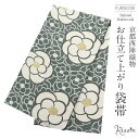 袋帯 振袖用 帯 成人式 ターコイズ カメリア 織善 松田忍 仕立て上がり 振袖帯 結婚式 成人式 振袖 正装 フォーマル おび obi 和装